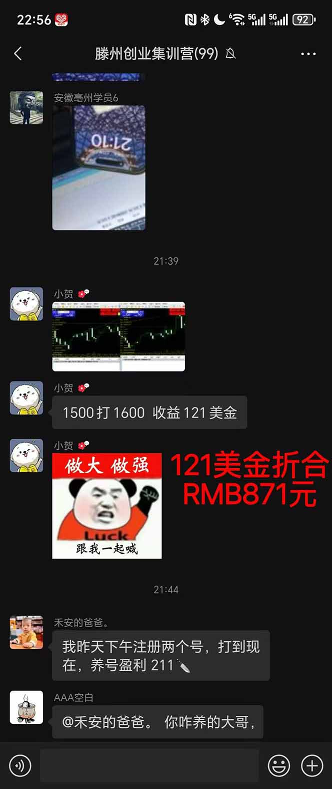 图片[2]-2025翻身上岸项目脚本干活，内部客户经理内部开号，单人日收益1000-300…-摇钱树